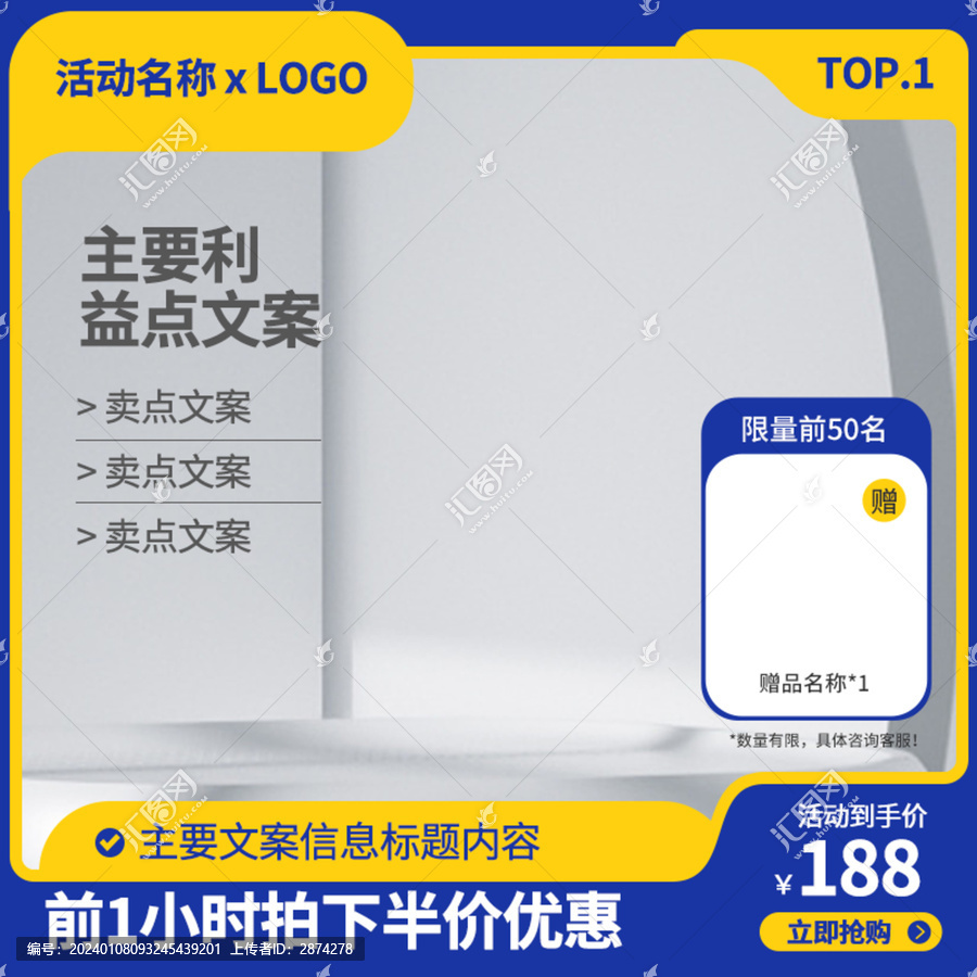 淘寶主圖背景邊框