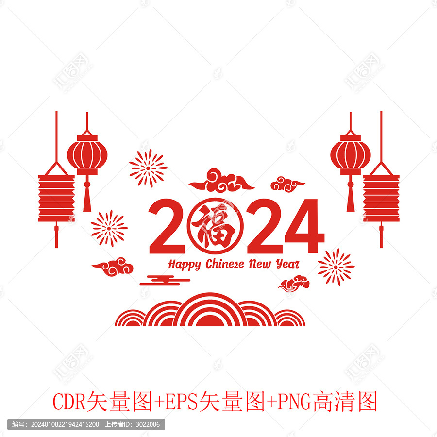 2024福新年春節(jié)窗貼