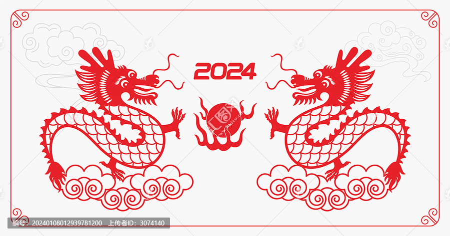 雙龍戲珠