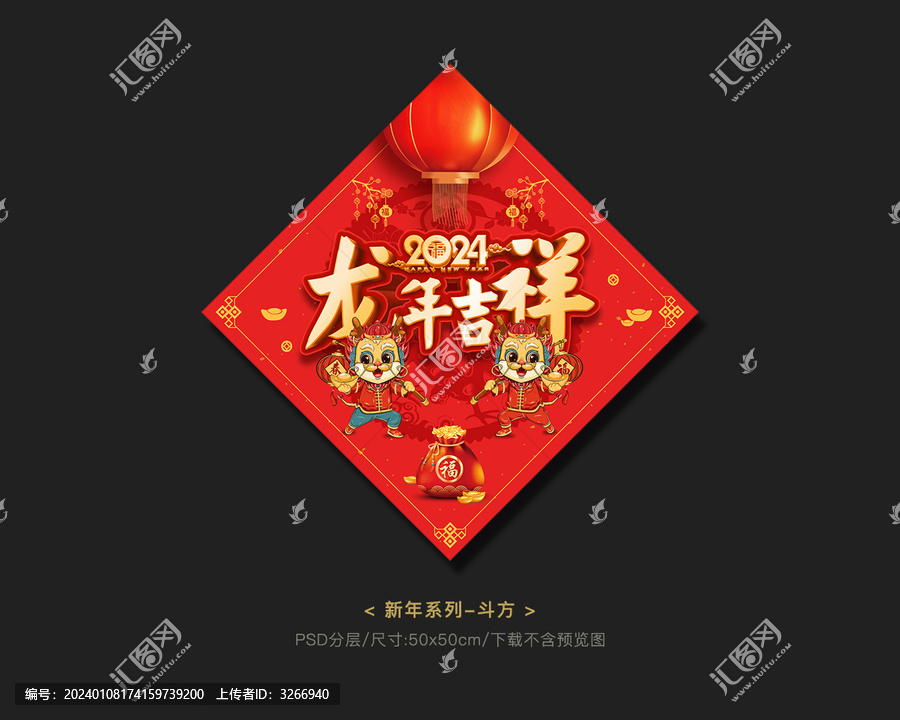 龍年門貼