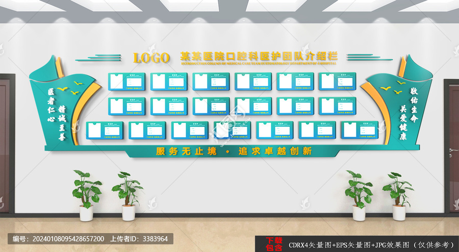 醫(yī)院專家簡(jiǎn)介文化墻