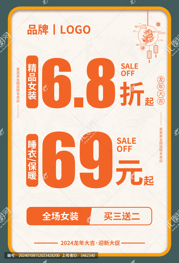 促銷(xiāo)水牌