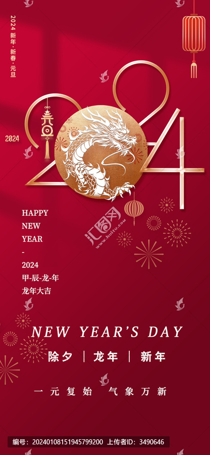 新年快樂