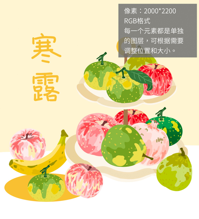寒露