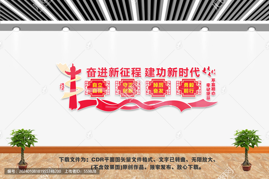奮進(jìn)新征程