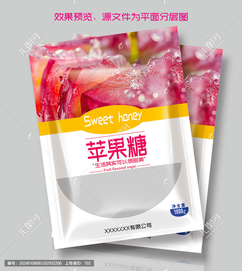 蘋果糖