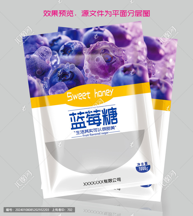 藍莓糖