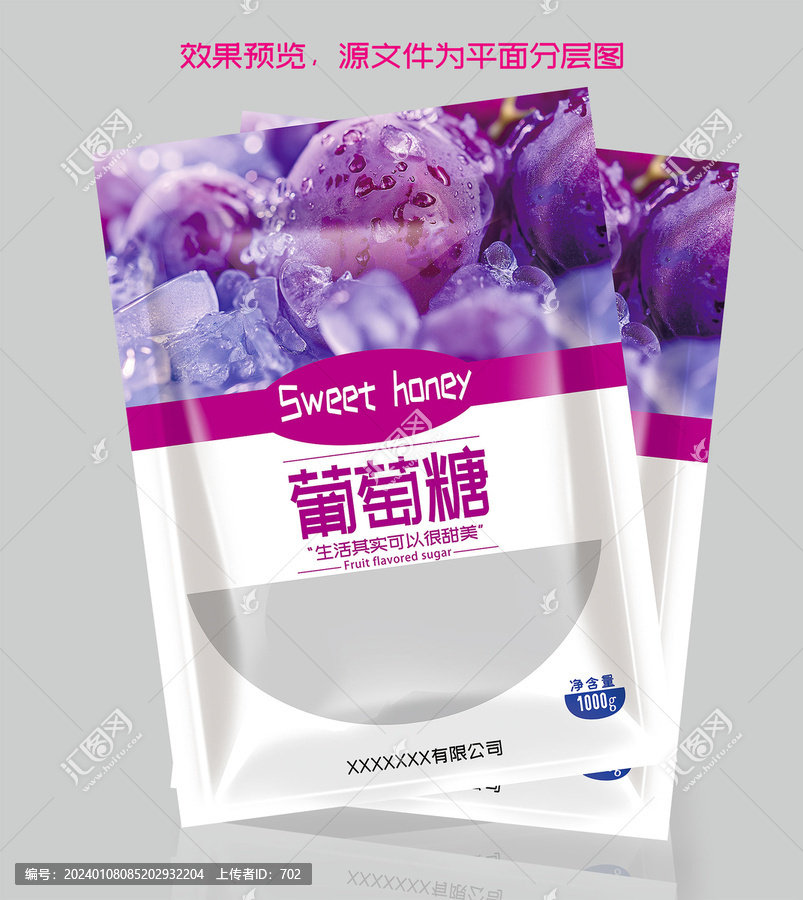 葡萄糖
