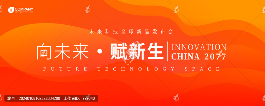 橙色科技KV主視覺