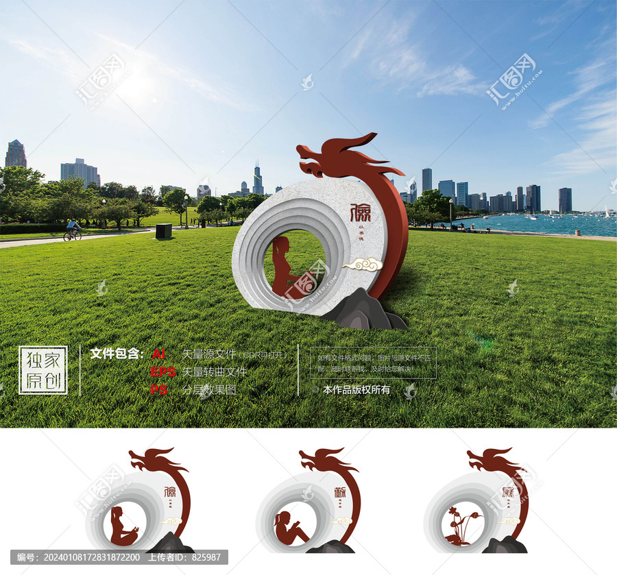 公園景觀小品