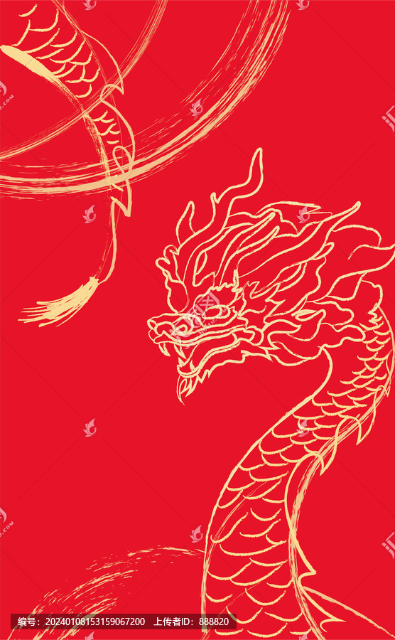 龍