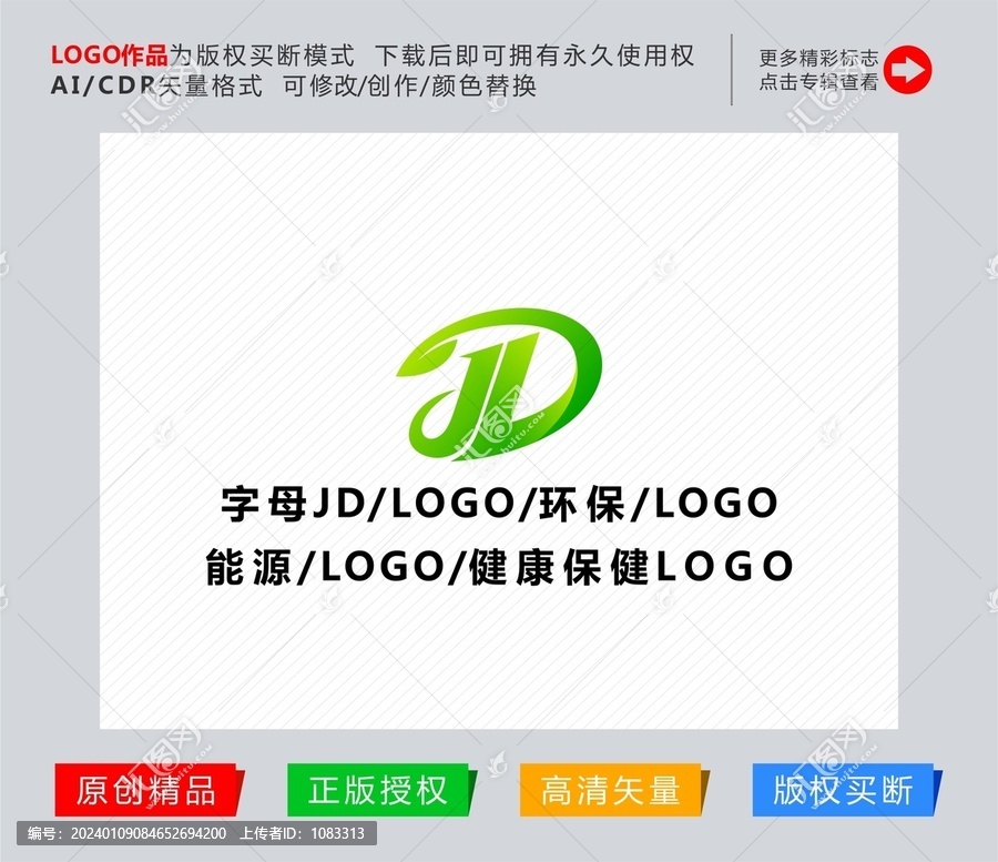 字母JD環(huán)保logo