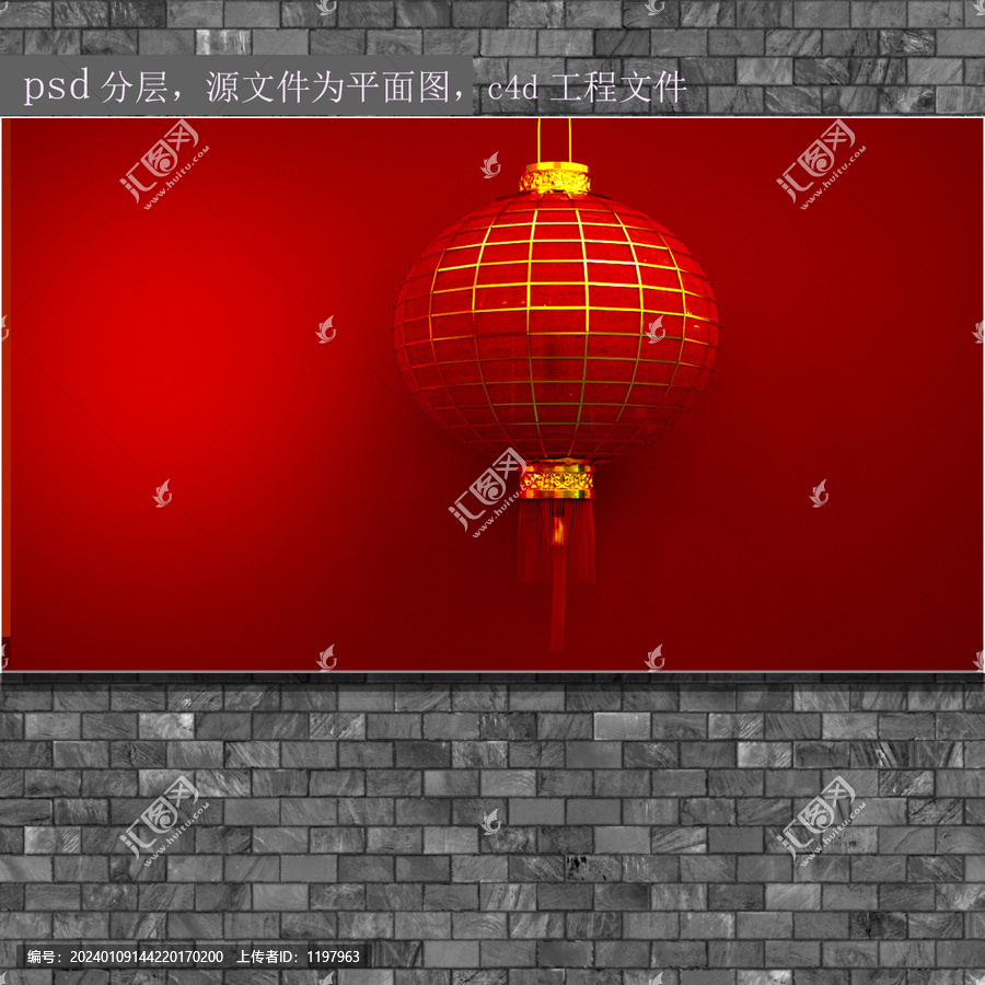 c4d燈籠素材
