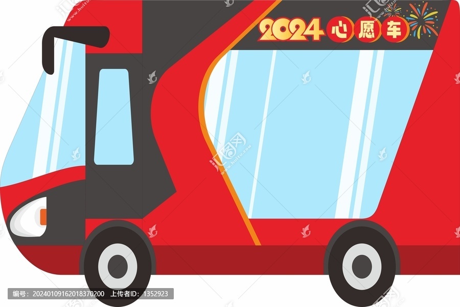 新年心愿車