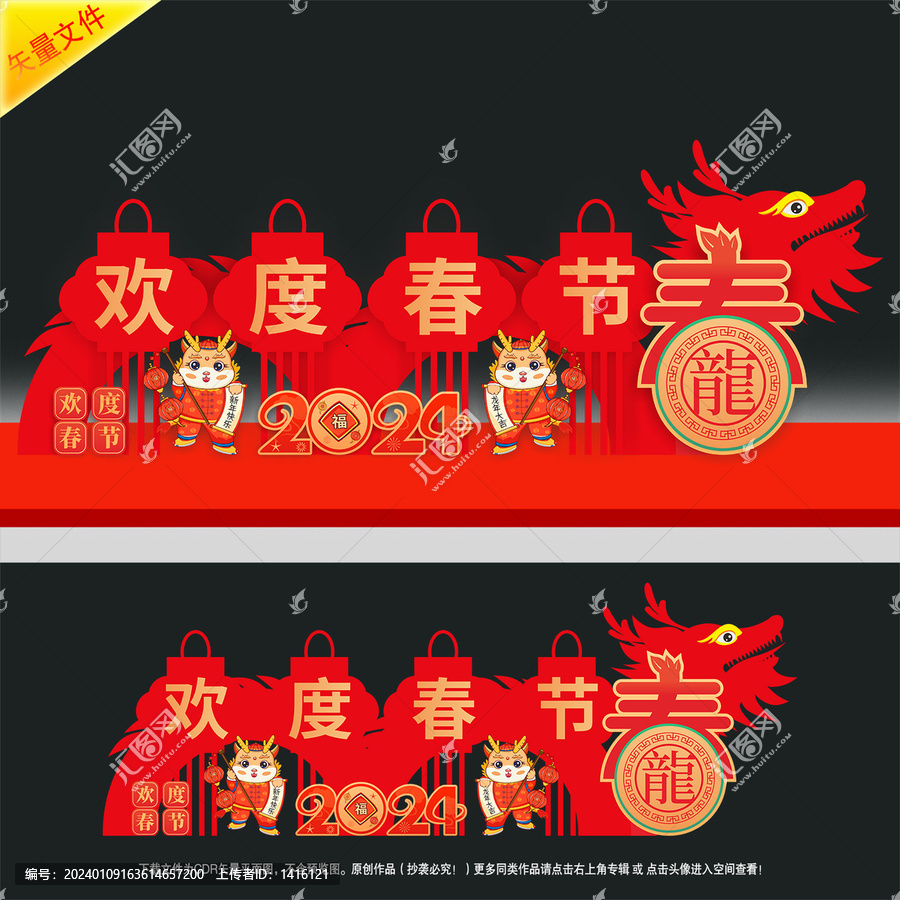 龍年春節(jié)雕塑