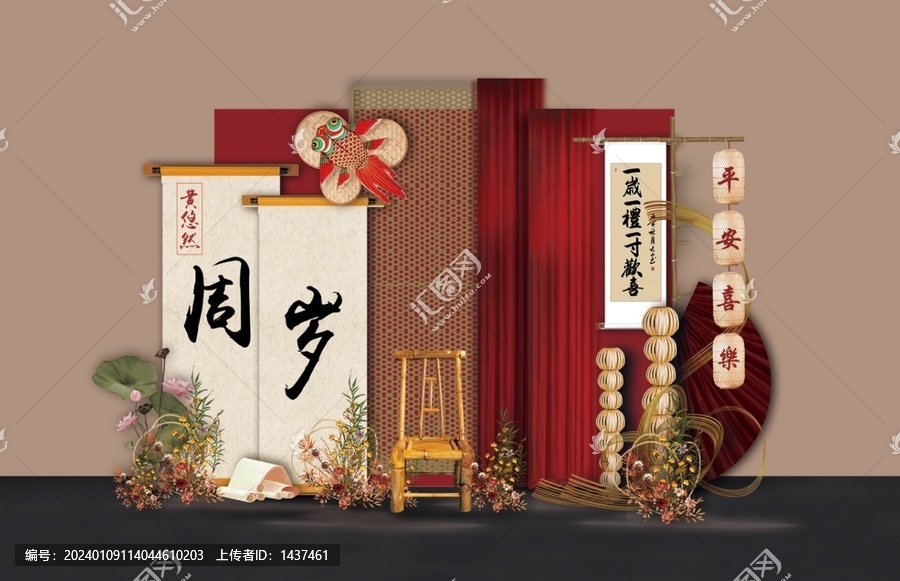 中式红色复古周岁宴