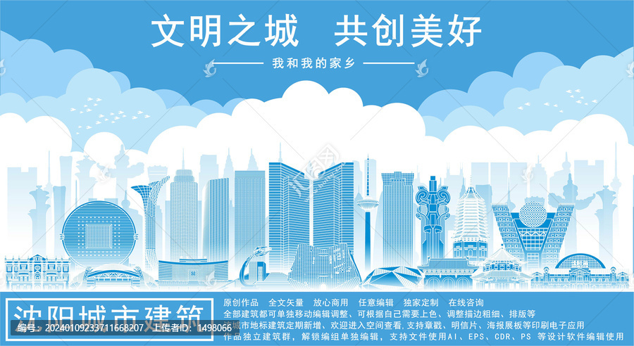 沈陽