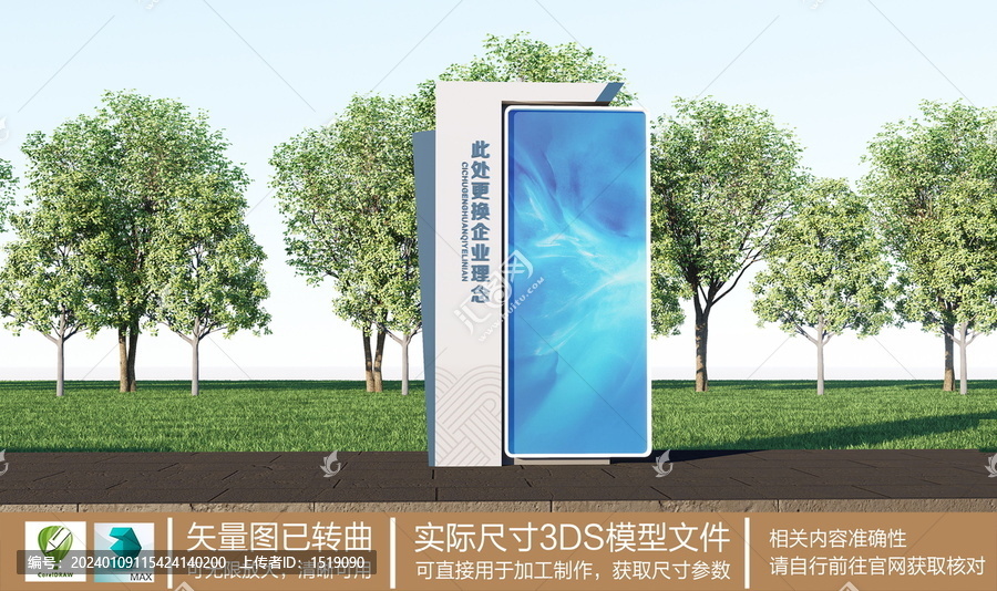 企業公告欄