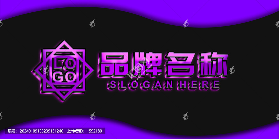 紫色立體字LOGO樣機