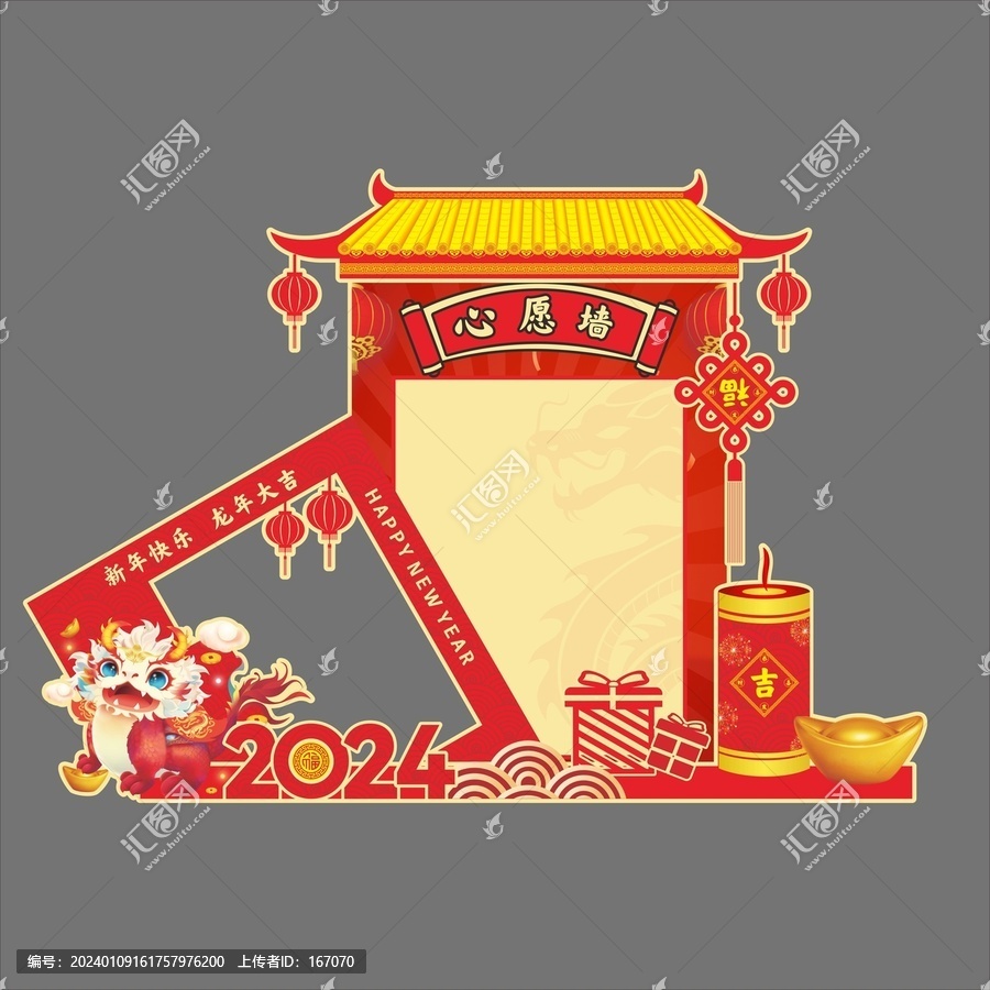 心愿墻