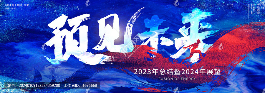 藍色科技海報