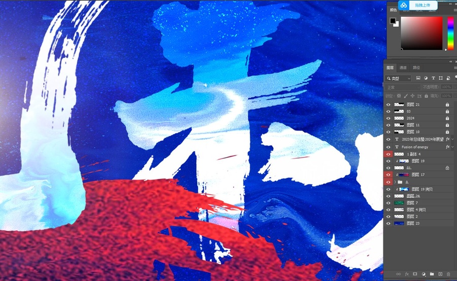藍色科技海報