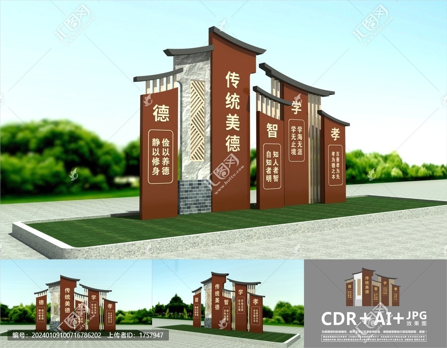 校園雕塑