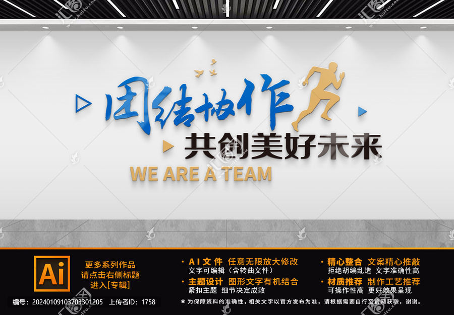 企業(yè)標(biāo)語文化墻