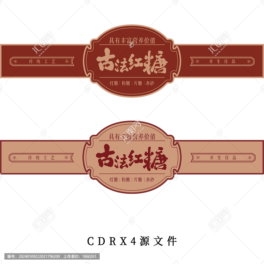 古法紅糖標(biāo)簽瓶包裝