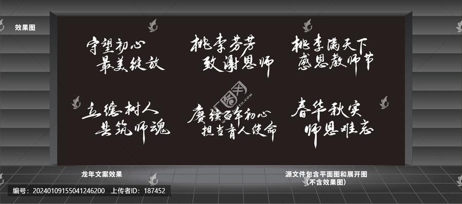 會(huì)議藝術(shù)字