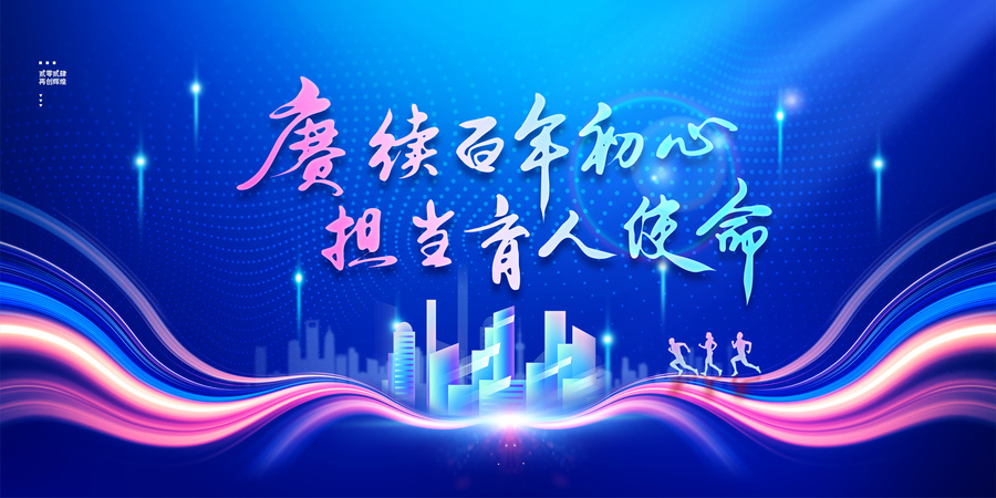 會(huì)議藝術(shù)字