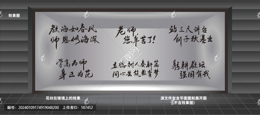 會議藝術(shù)字