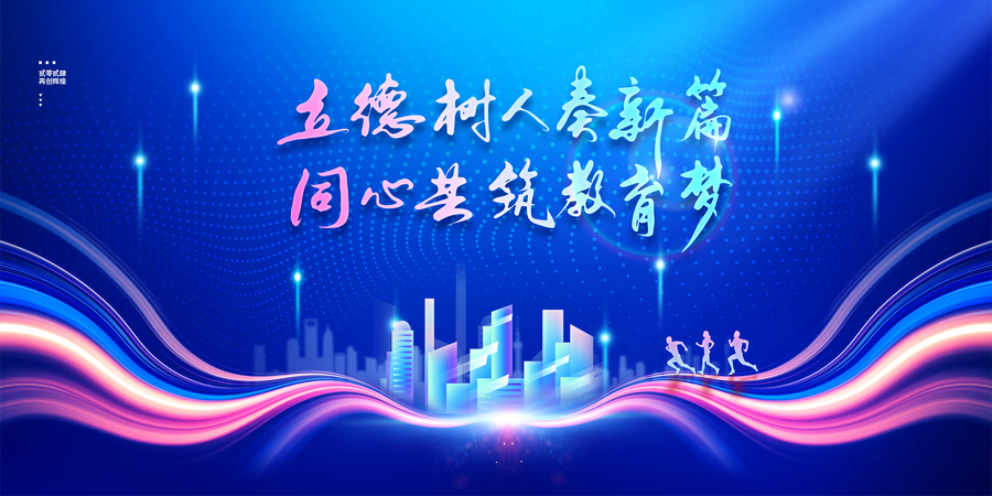 會議藝術(shù)字
