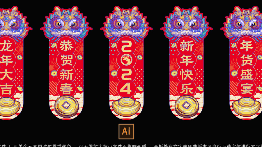 2024龍年吊旗