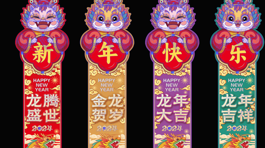 龍年吊旗