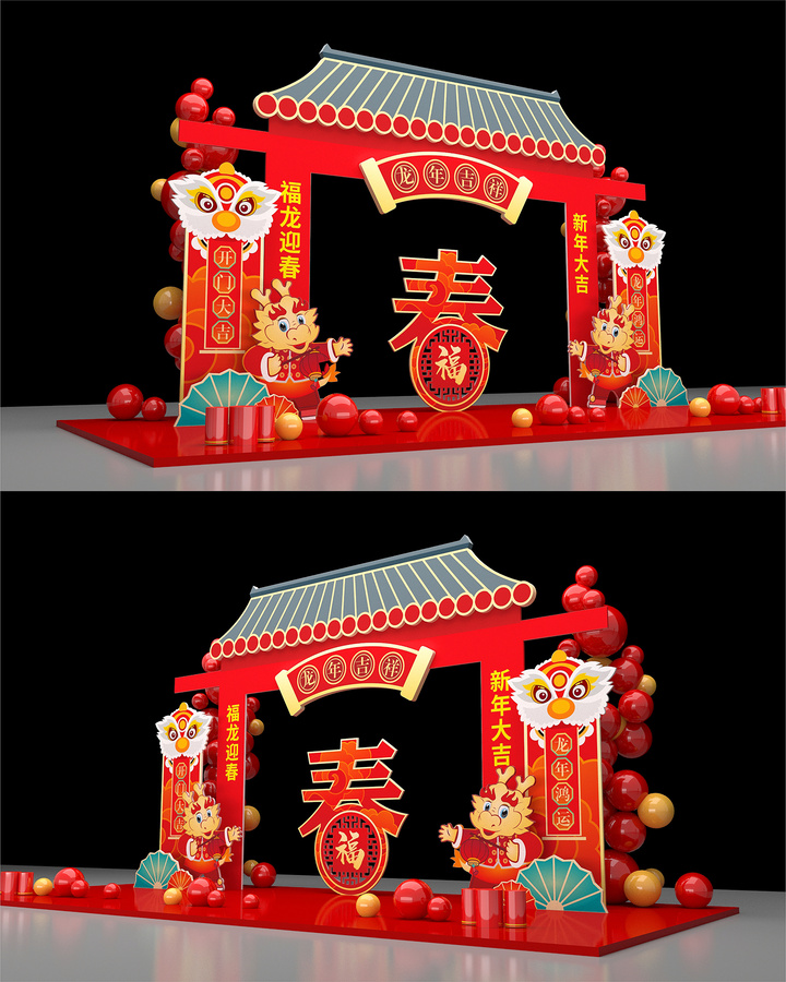 龍年龍門架