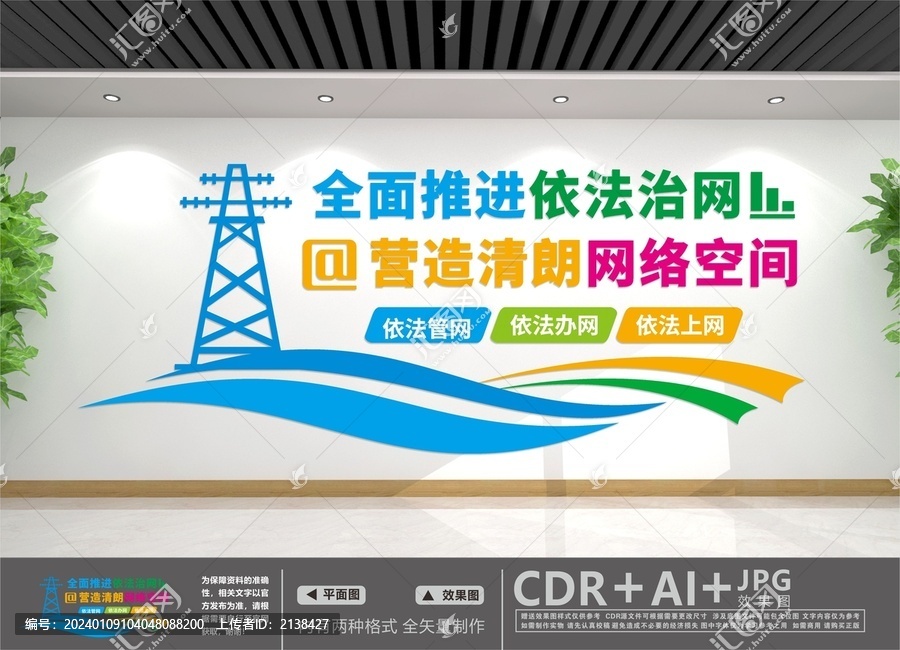 依法治網(wǎng)