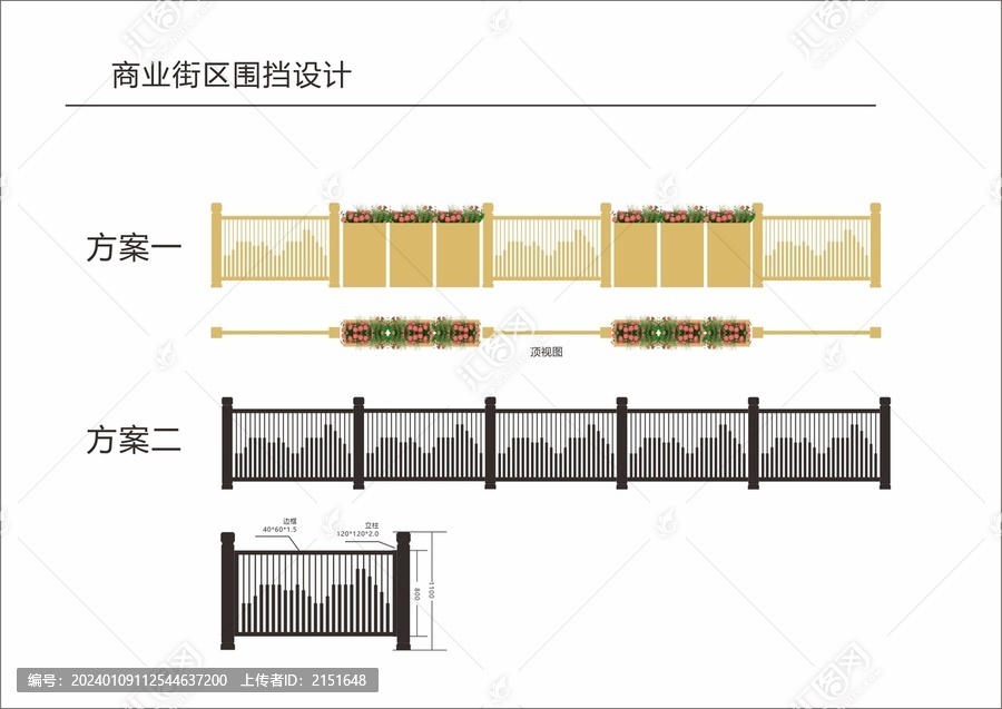 商業(yè)街區(qū)圍擋設計