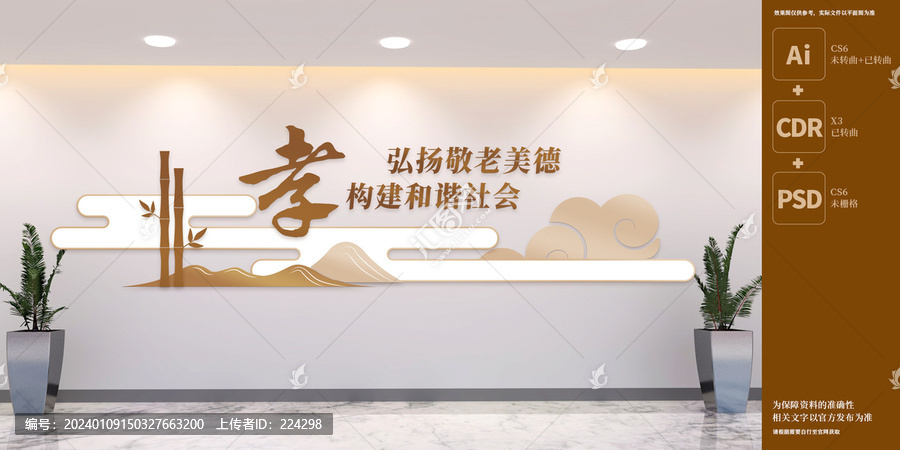 養(yǎng)老院文化墻