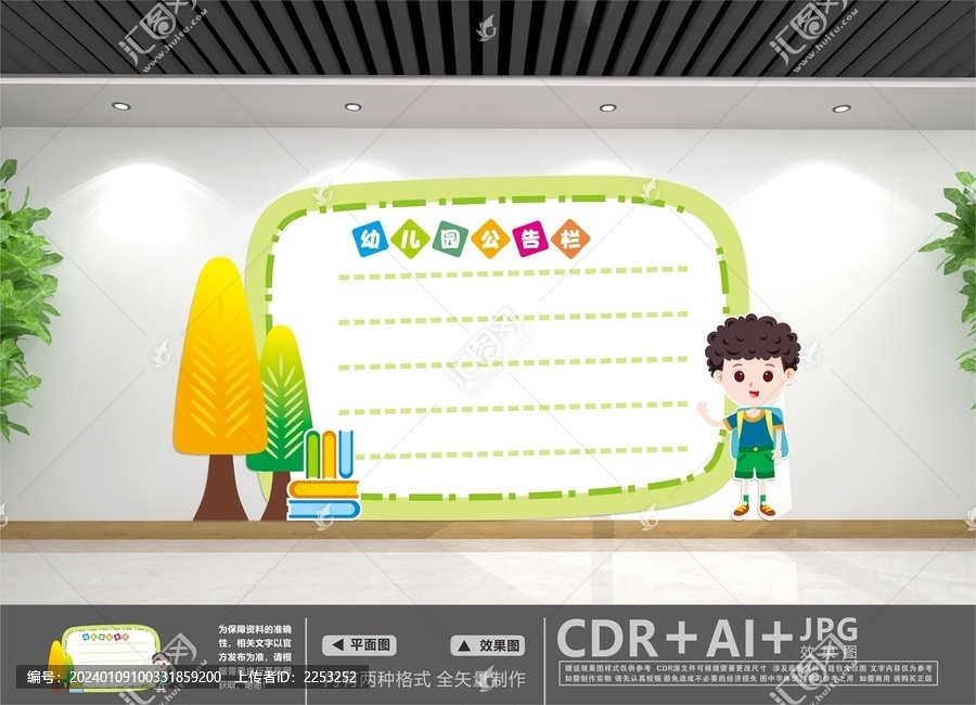 班務(wù)欄