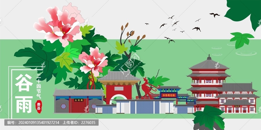 費(fèi)縣