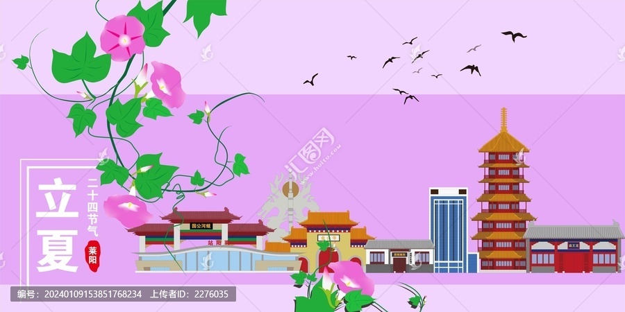 萊陽