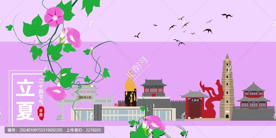 平原