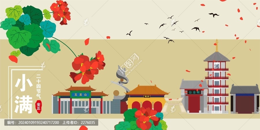 安丘