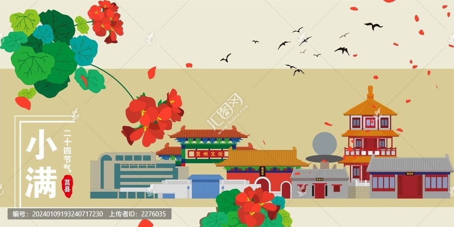 莒縣