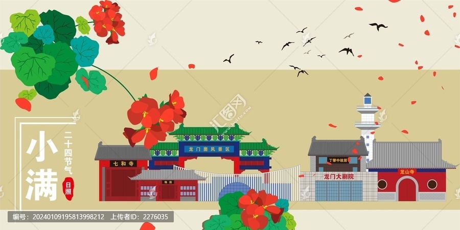 日照