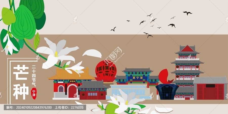 寧津