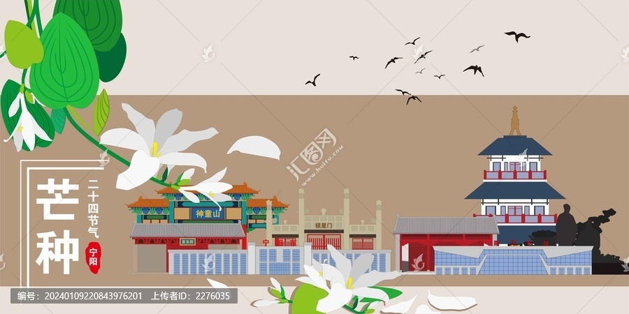 寧陽