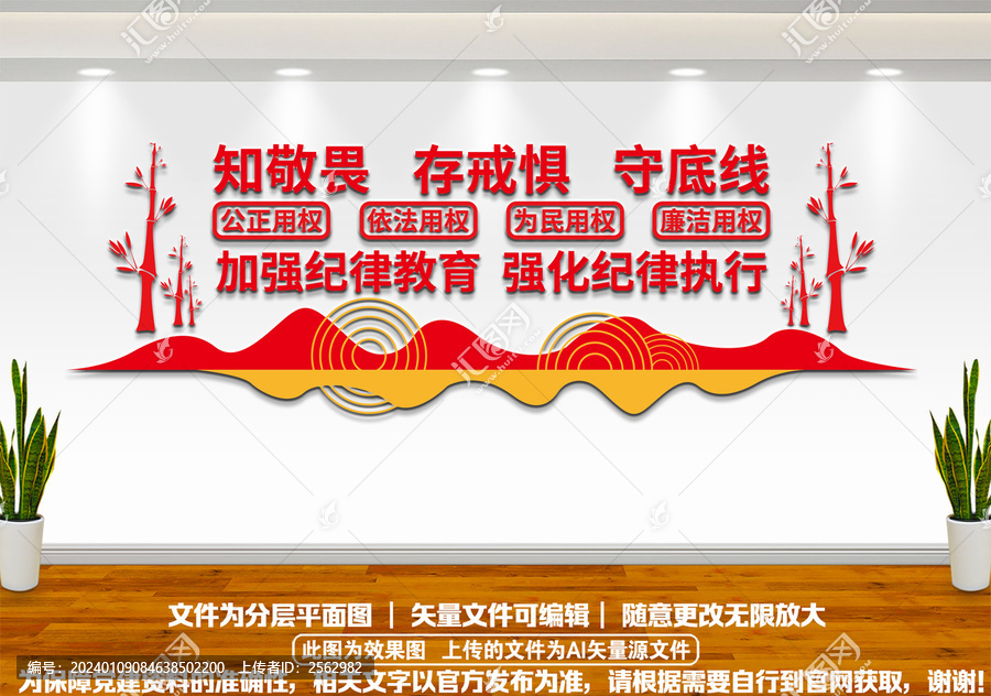 廉政文化墻