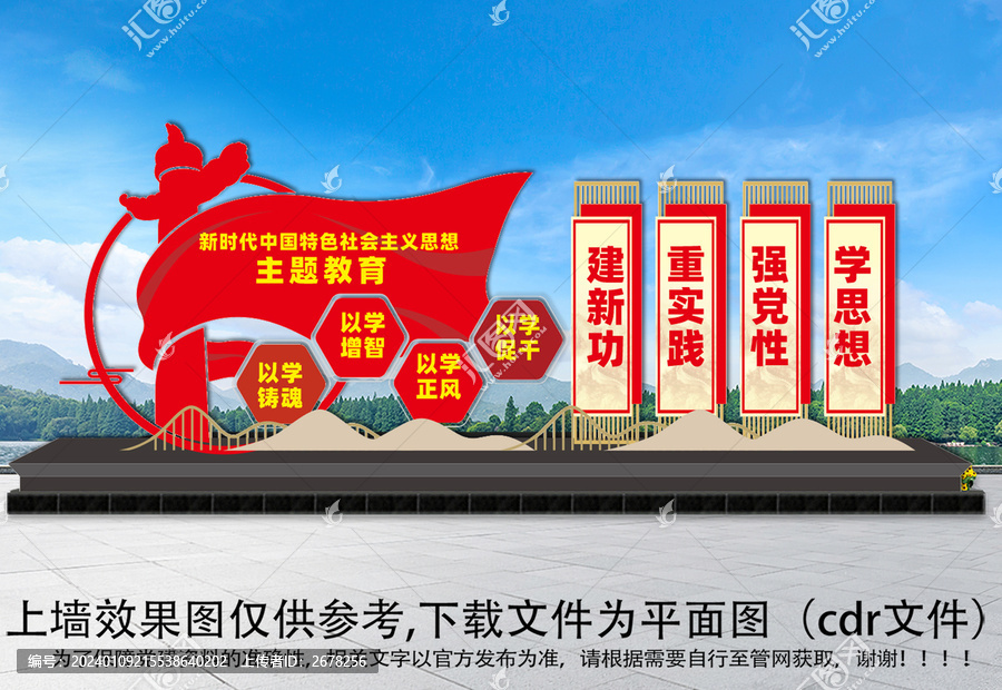 黨建雕塑